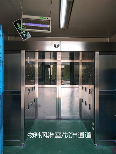 風淋室生產廠家:無塵車間風淋室管理和風淋室維護說明(2020完整版)